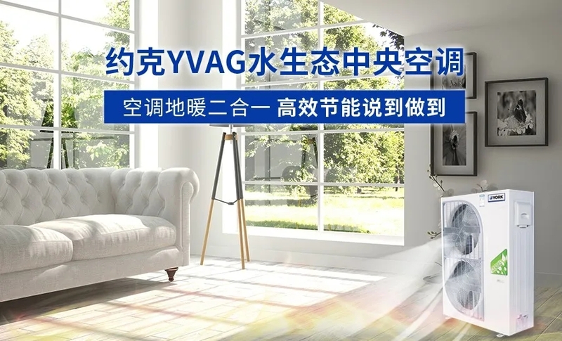 秀出电费单丨约克水生态中央空调高效节能说到做到